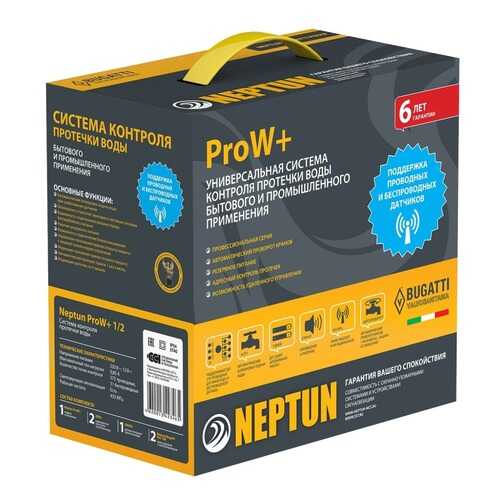 Система защиты от протечек Neptun ProW+ 1/2 2156533 в Домовой