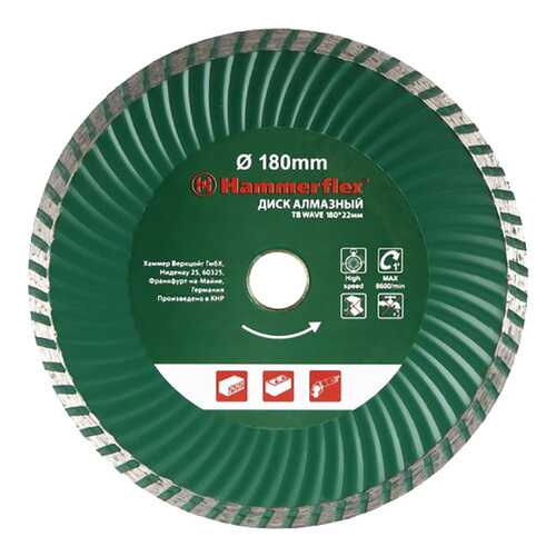 Диск алм, Hammer Flex 206-119 DB TB WAVE 62860 в Домовой