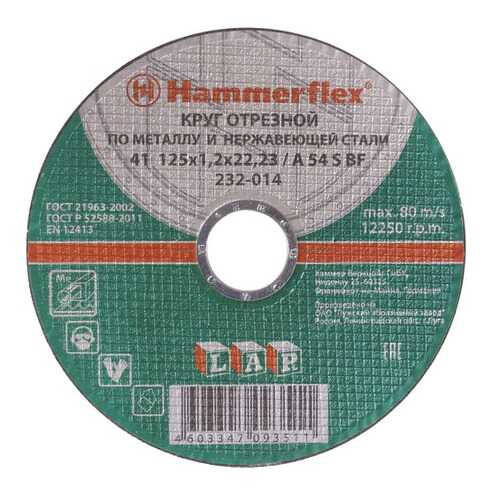 Отрезной диск по металлу для угловых шлифмашин Hammer Flex 232-014 (86894) в Домовой